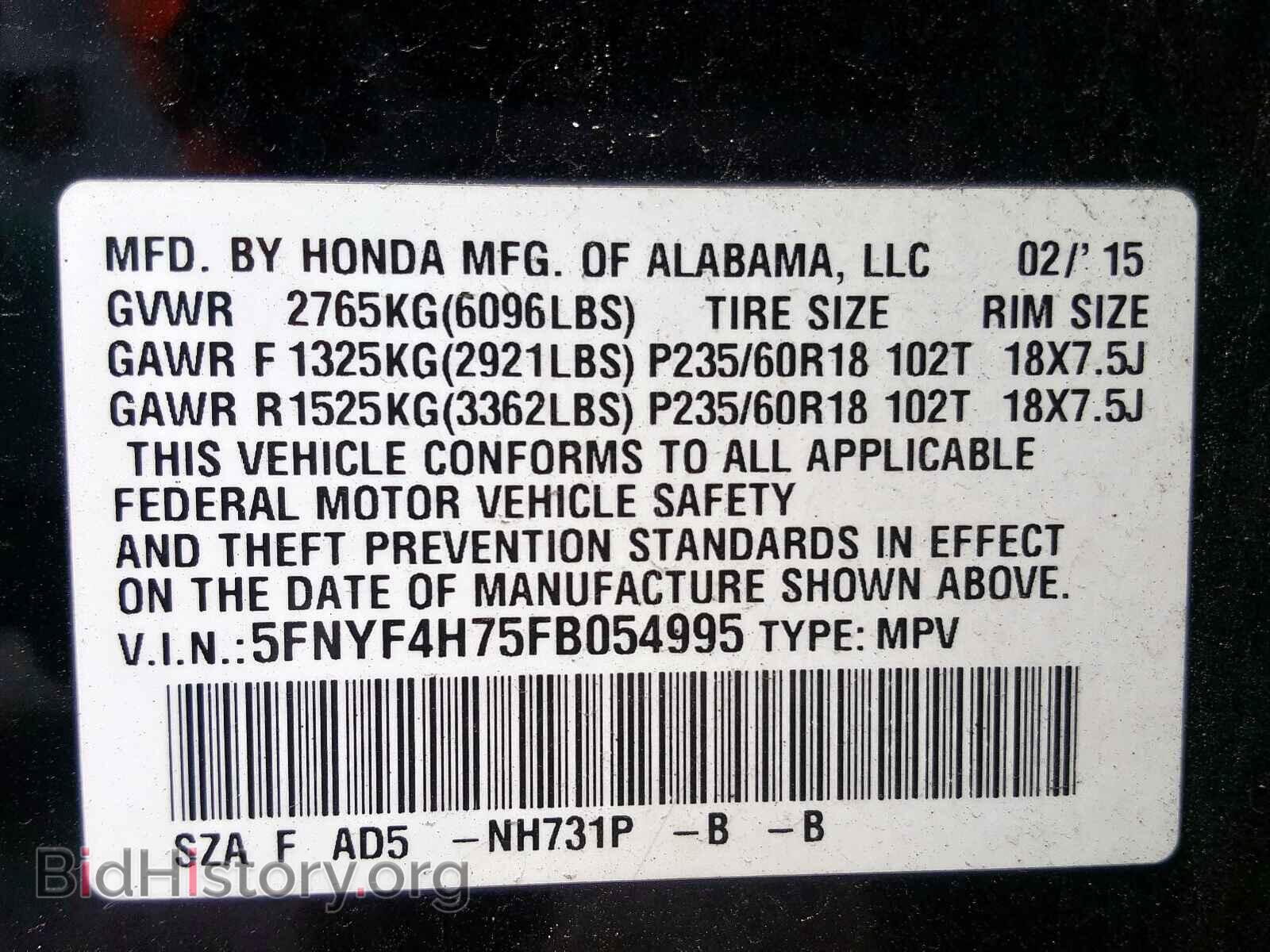 2015 HONDA PILOT - VIN: 5FNYF4H75FB054995 - Фото 10