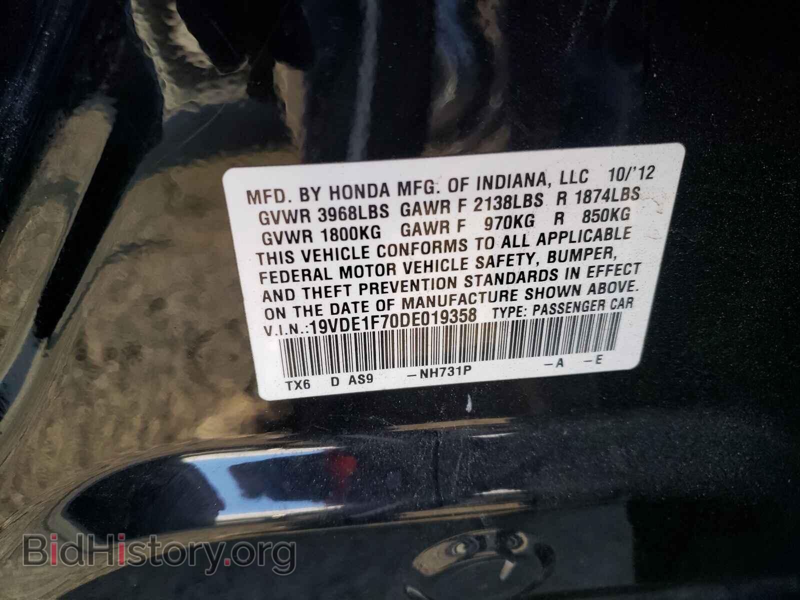 2013 ACURA ILX - VIN: 19VDE1F70DE019358 - Фото 10