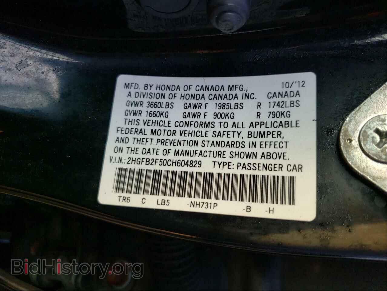2012 HONDA CIVIC - VIN: 2HGFB2F50CH604829 - Фото 10