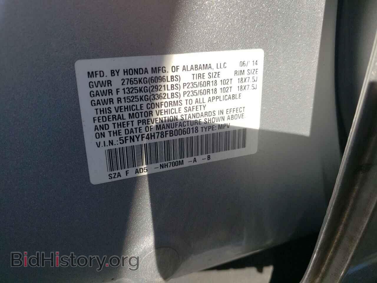 2015 HONDA PILOT - VIN: 5FNYF4H78FB006018 - Фото 10