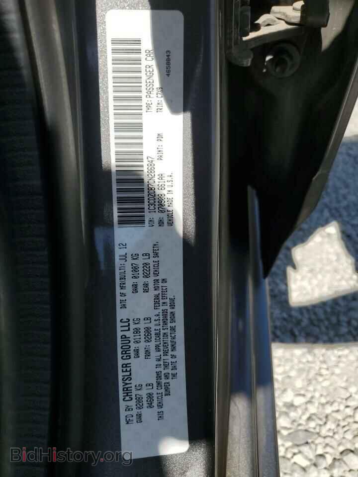 2012 DODGE AVENGER - VIN: 1C3CDZCB7CN286847 - Photo 12