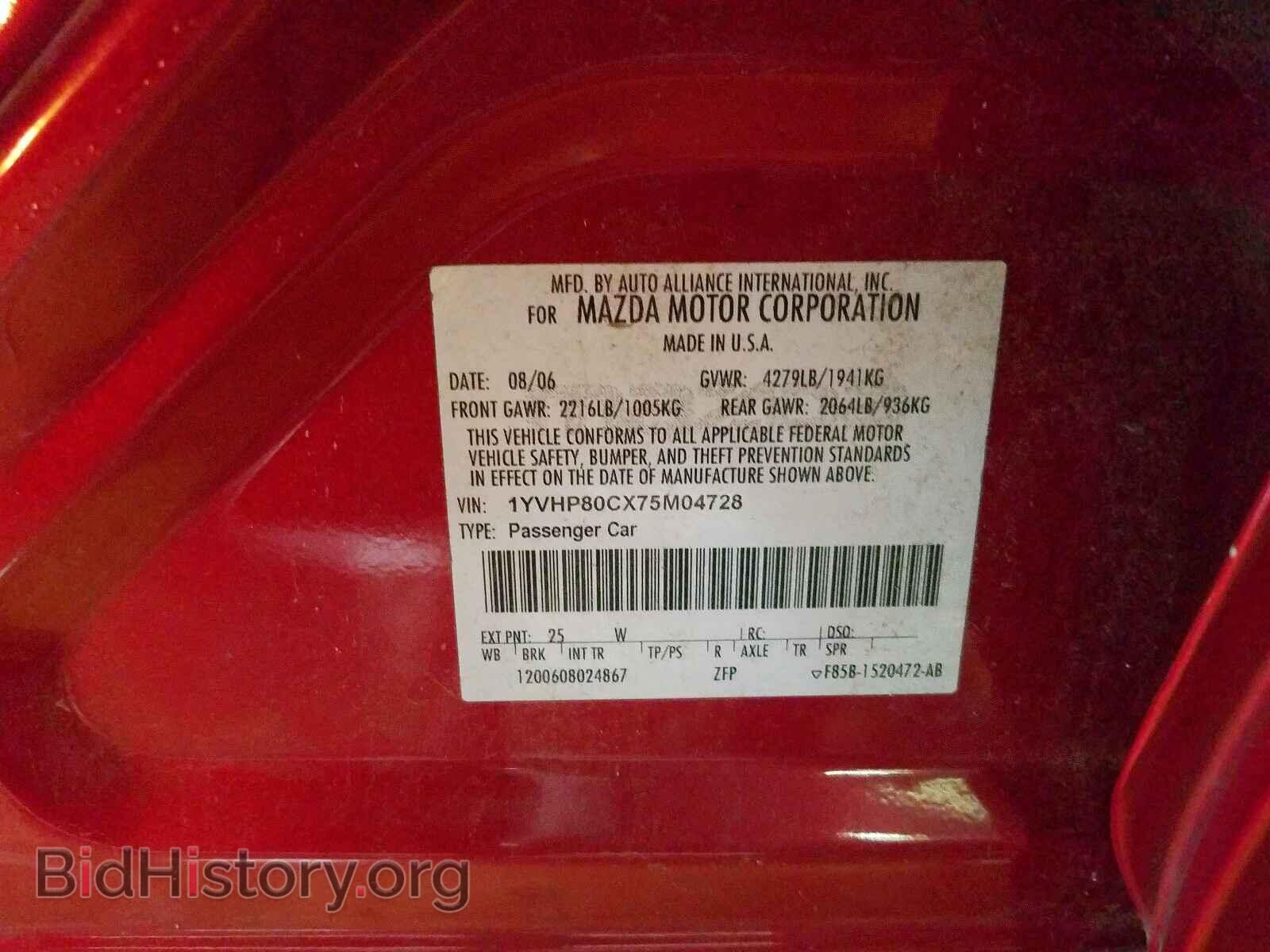 2007 MAZDA 6 - VIN: 1YVHP80CX75M04728 - Фото 10