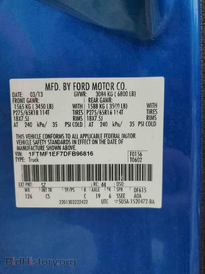 2013 FORD All Models - VIN: 1FTMF1EF7DFB96816 - Фото 13