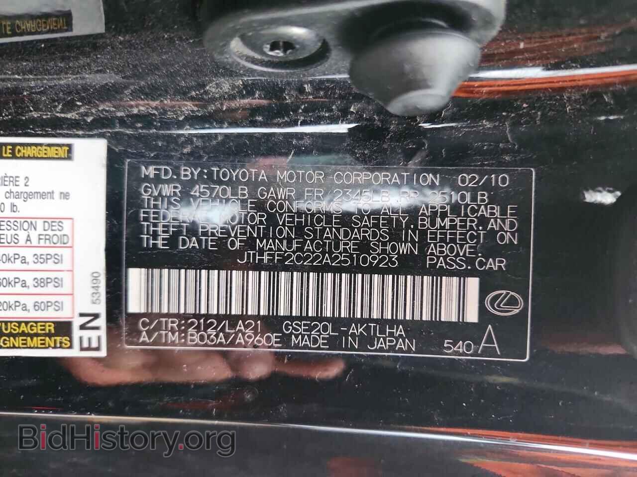 2010 LEXUS IS - VIN: JTHFF2C22A2510923 - Photo 12