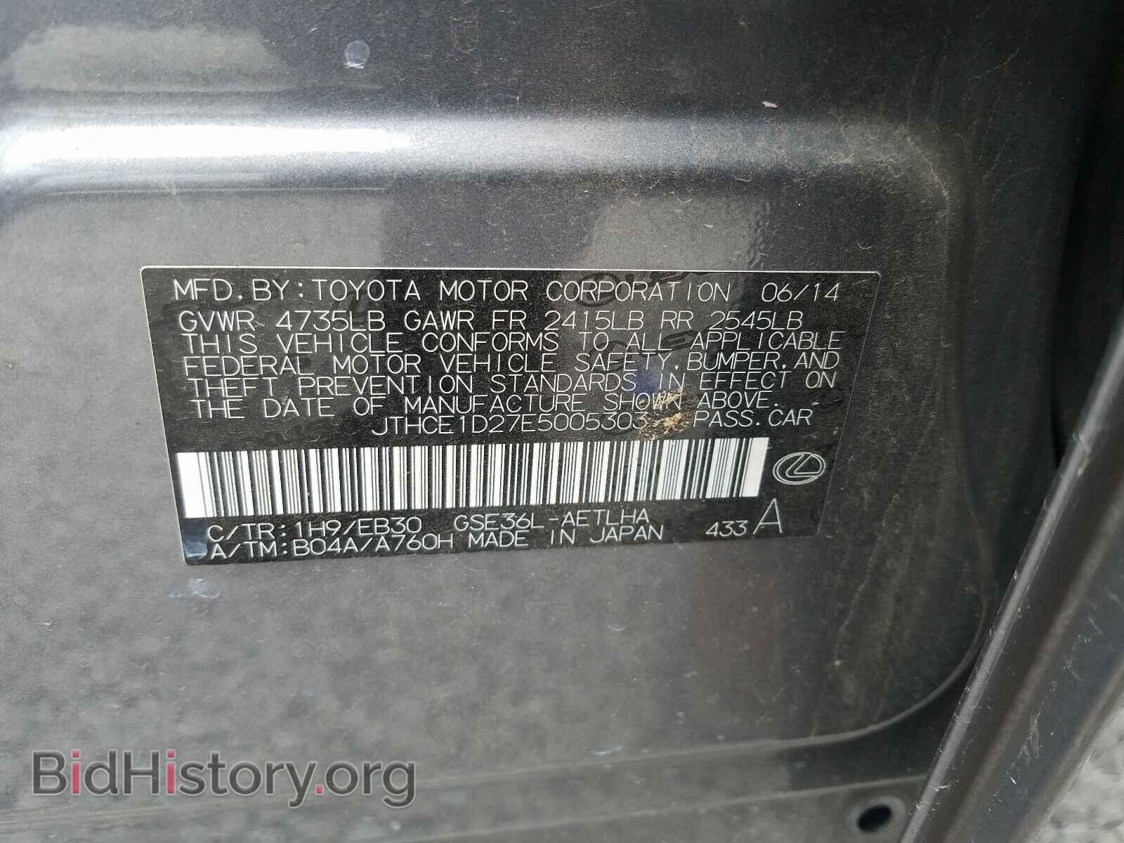 2014 LEXUS IS - VIN: JTHCE1D27E5005303 - Фото 10