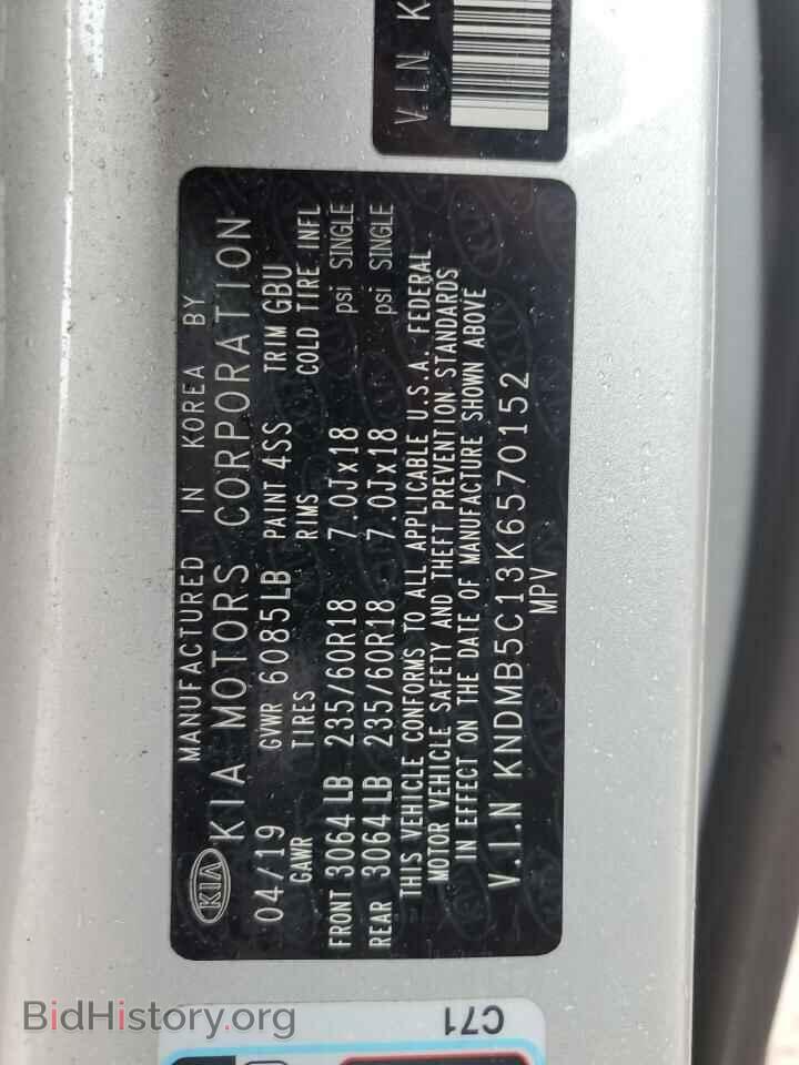 2019 KIA All Models - VIN: KNDMB5C13K6570152 - Photo 13