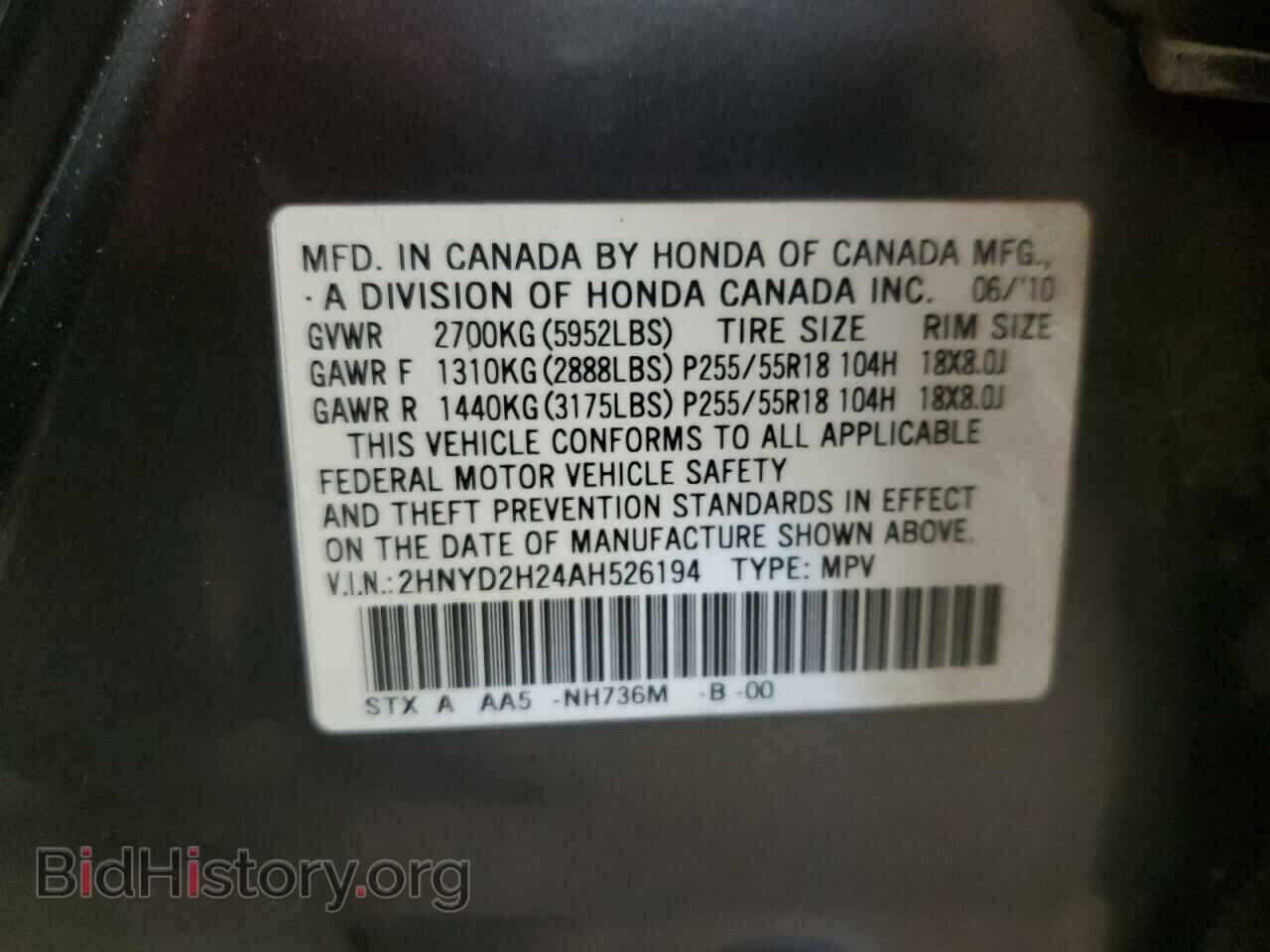 2010 ACURA MDX - VIN: 2HNYD2H24AH526194 - Фото 13