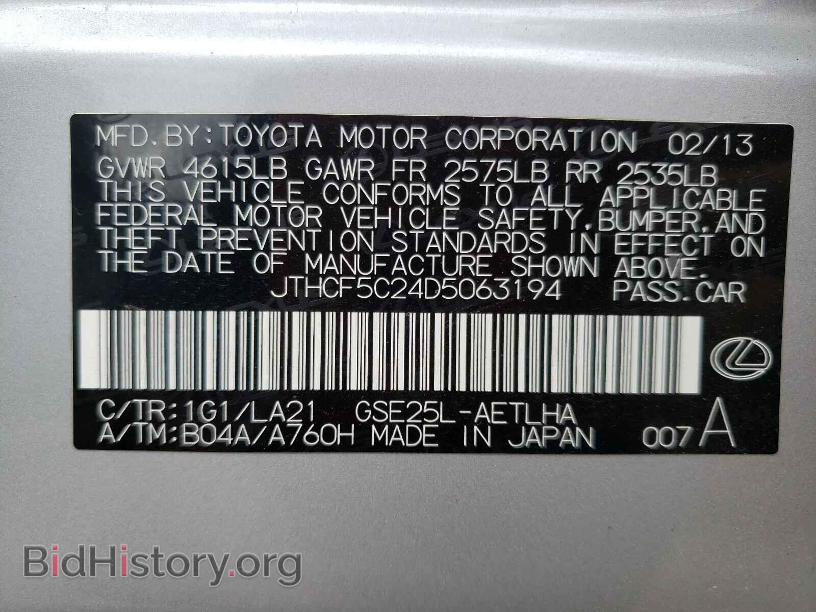 2013 LEXUS IS - VIN: JTHCF5C24D5063194 - Photo 10