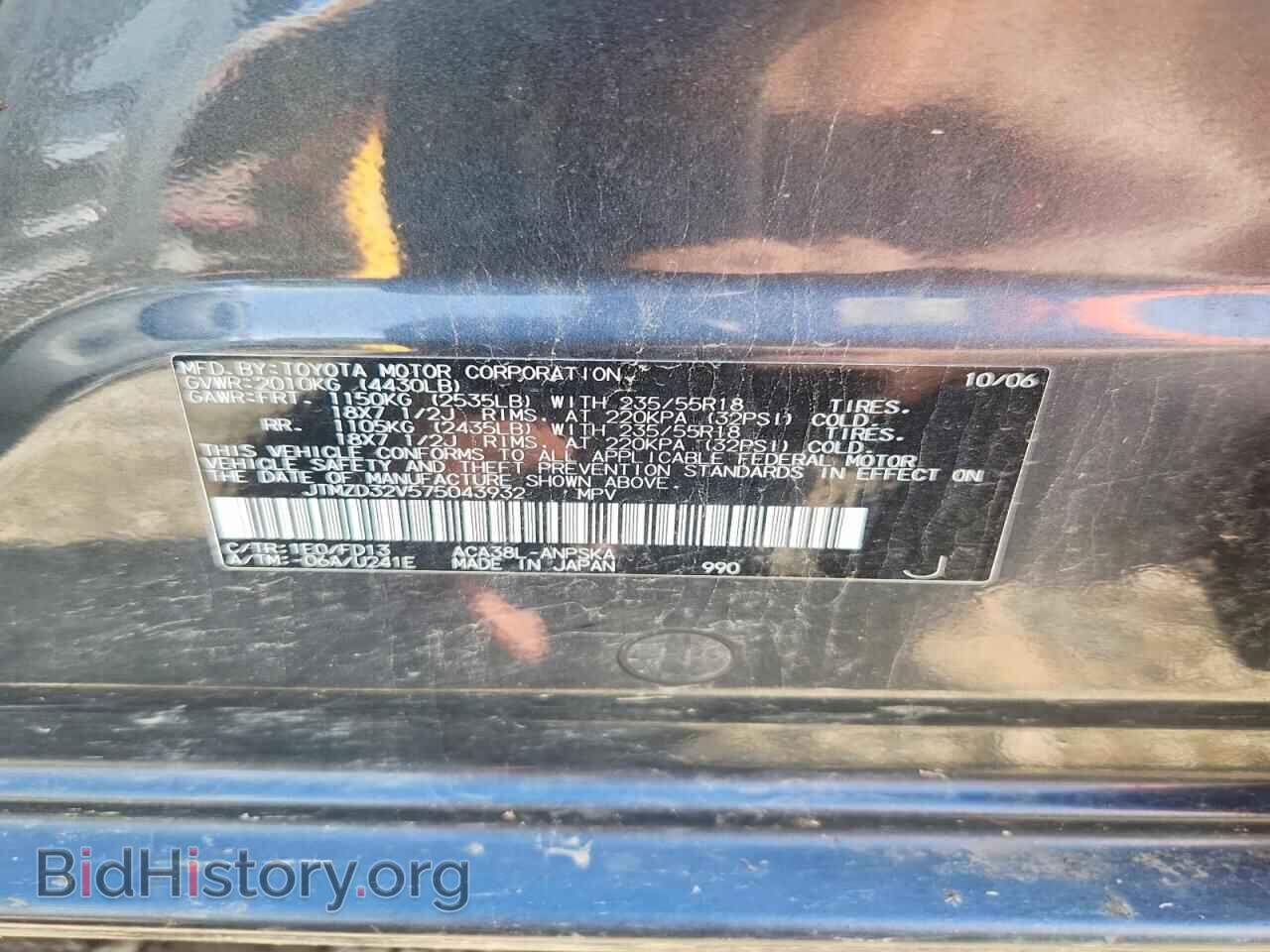 2007 TOYOTA RAV4 - VIN: JTMZD32V575043932 - Фото 13
