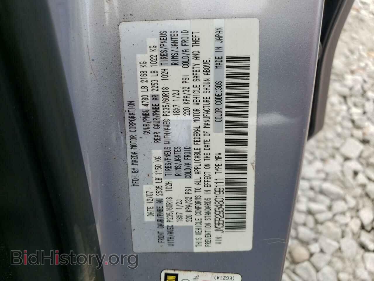 2008 MAZDA CX-7 - VIN: JM3ER293480199111 - Фото 10