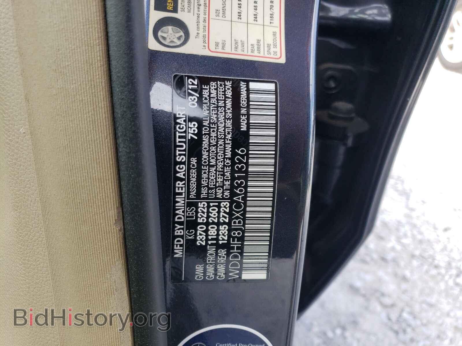 2012 MERCEDES-BENZ E-CLASS - VIN: WDDHF8JBXCA631326 - Фото 10