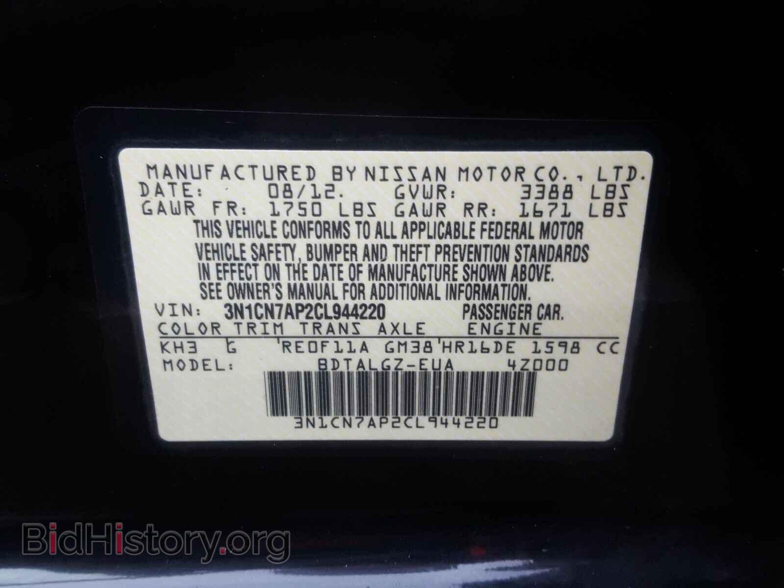 2012 NISSAN VERSA - VIN: 3N1CN7AP2CL944220 - Фото 10