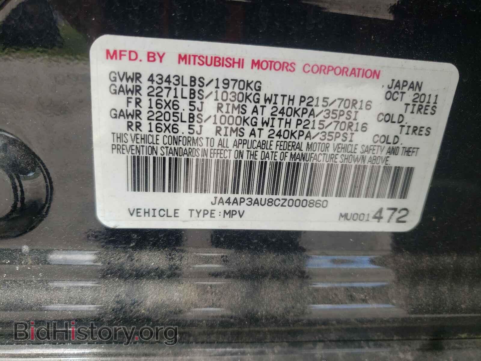 2012 MITSUBISHI OUTLANDER - VIN: JA4AP3AU8CZ000860 - Фото 10