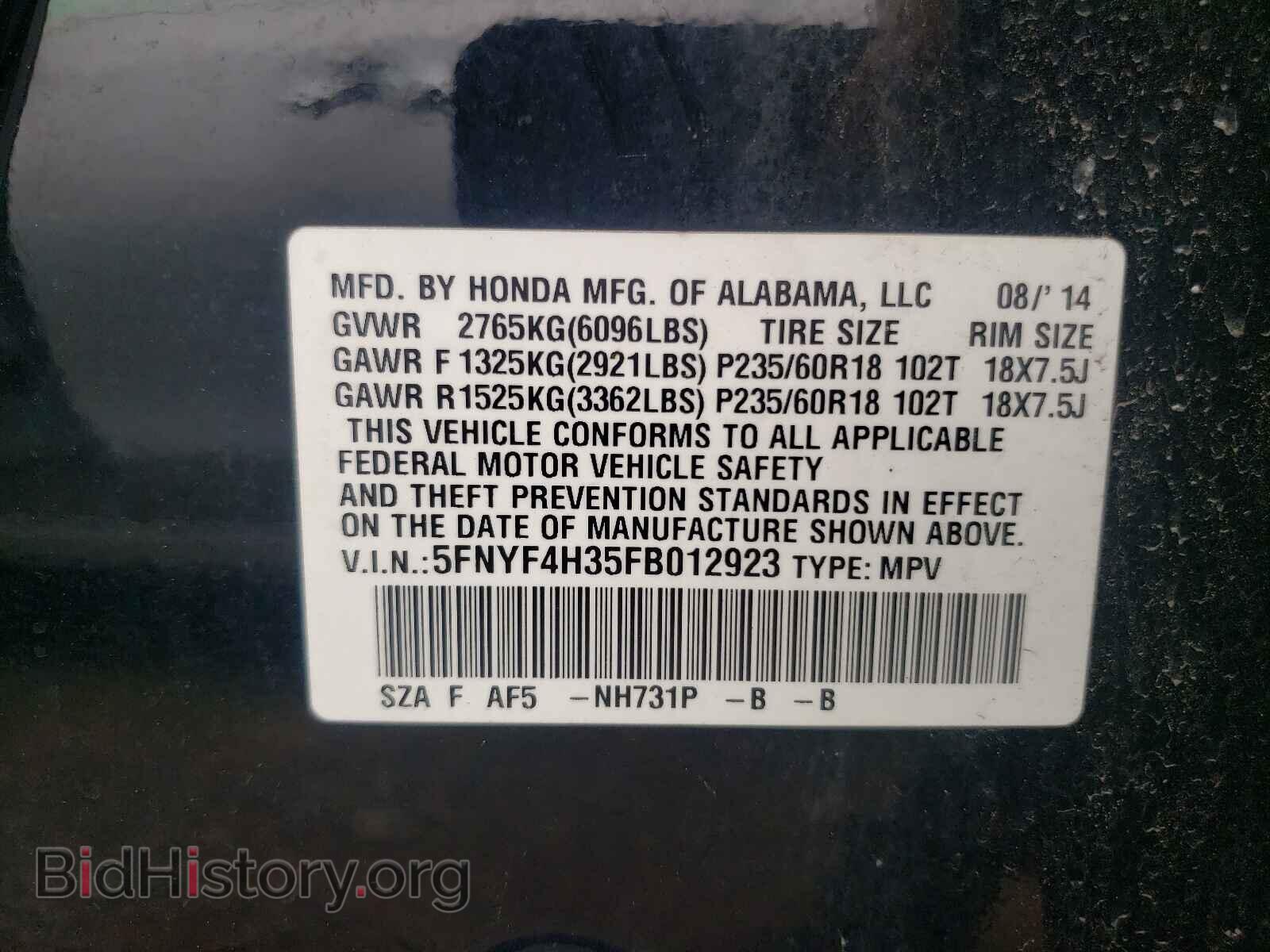 2015 HONDA PILOT - VIN: 5FNYF4H35FB012923 - Photo 10