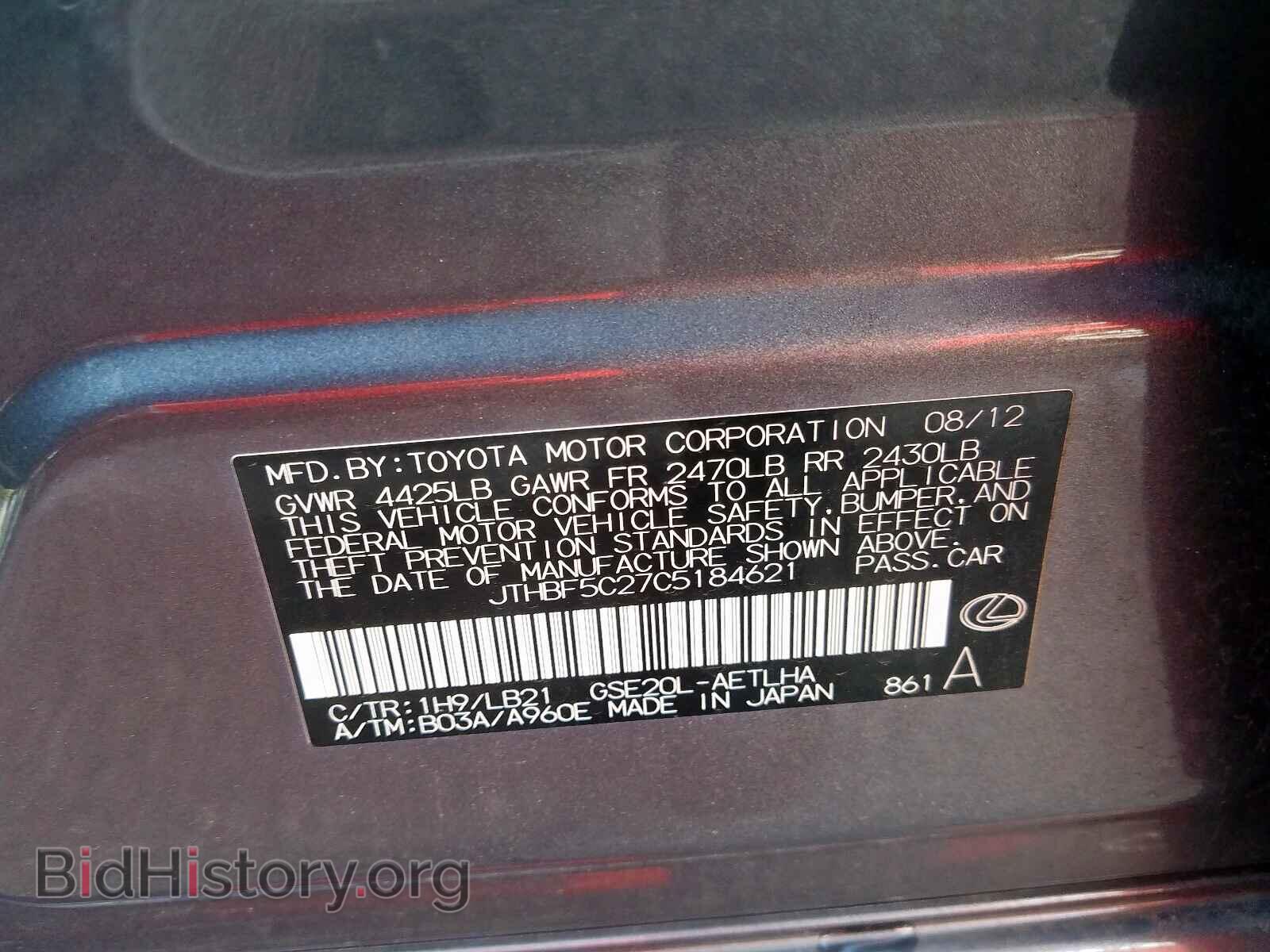 2012 LEXUS IS 250 - VIN: JTHBF5C27C5184621 - Фото 10
