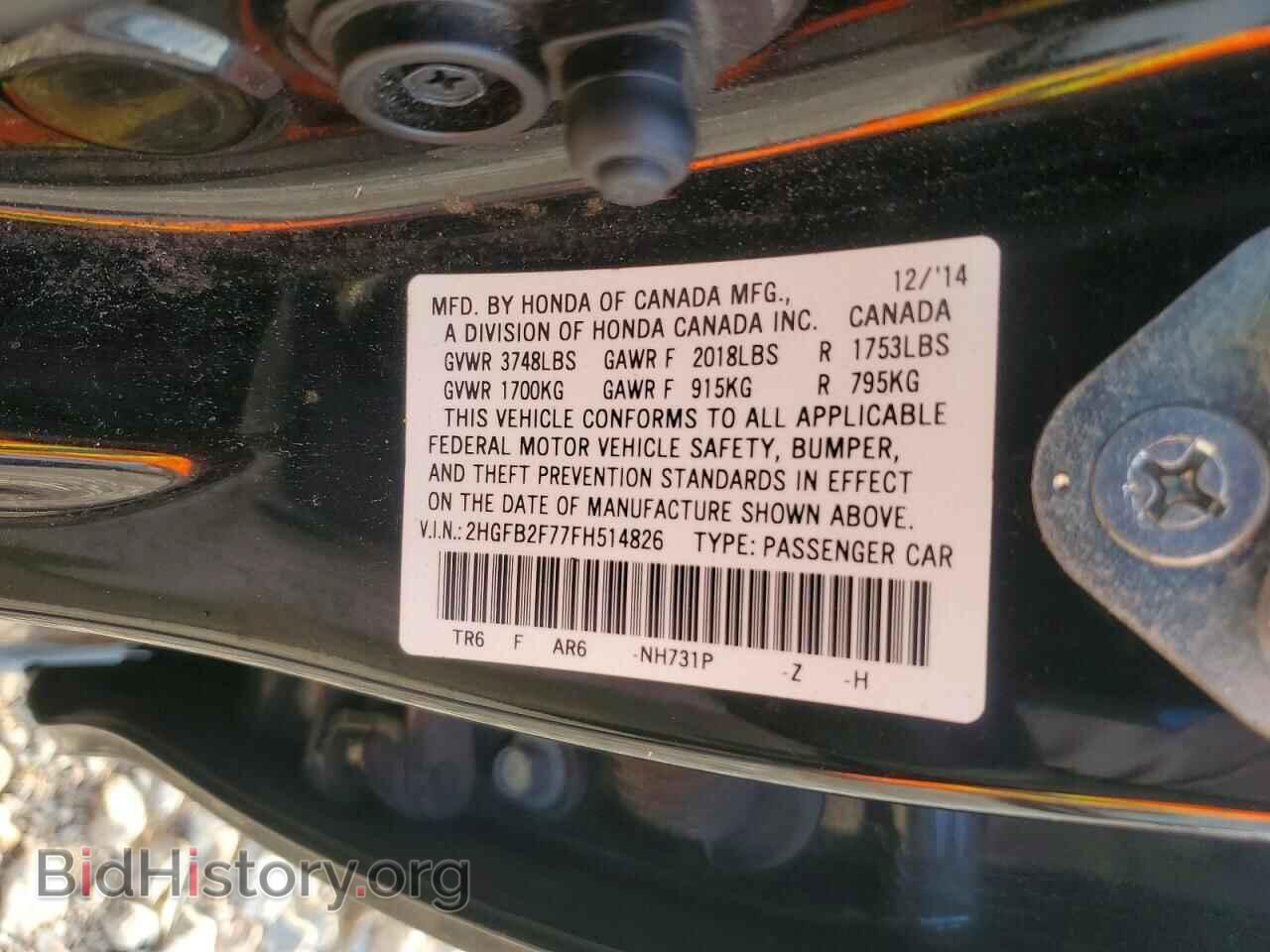 2015 HONDA CIVIC - VIN: 2HGFB2F77FH514826 - Фото 12