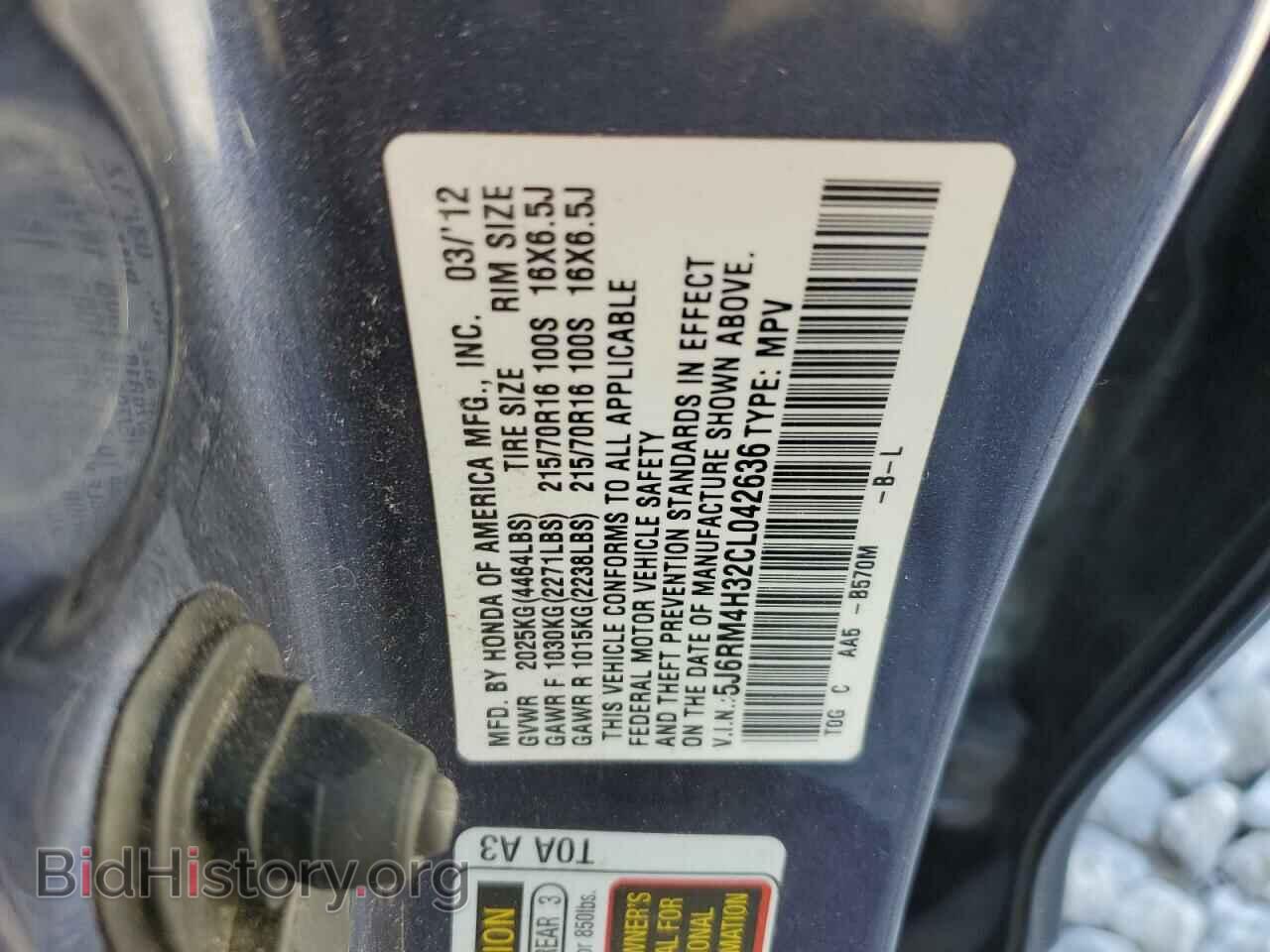 2012 HONDA CRV - VIN: 5J6RM4H32CL042636 - Фото 14