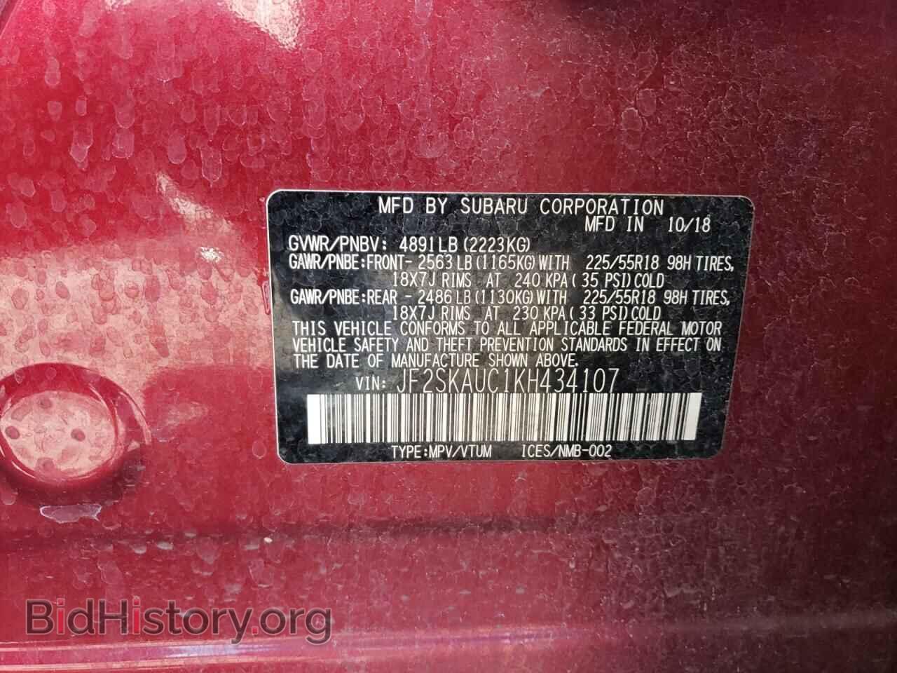 2019 SUBARU FORESTER - VIN: JF2SKAUC1KH434107 - Фото 13