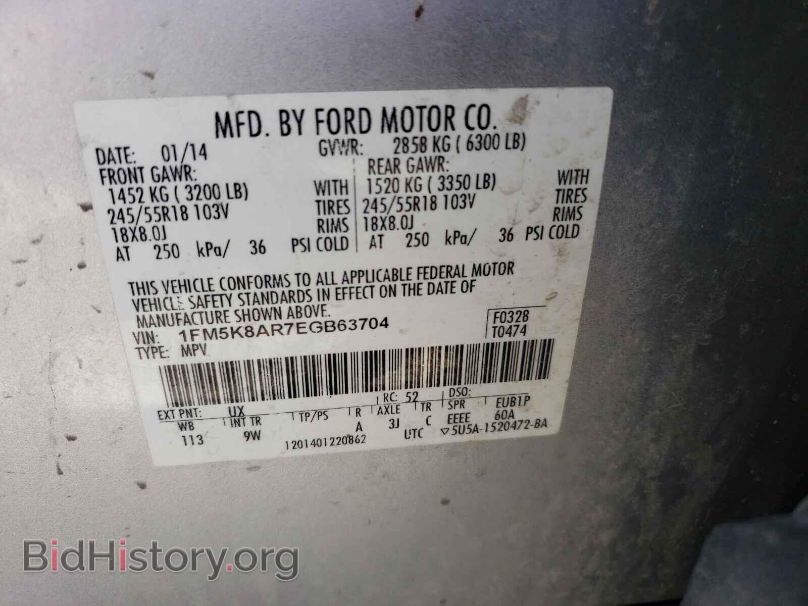 2014 FORD EXPLORER - VIN: 1FM5K8AR7EGB63704 - Фото 10