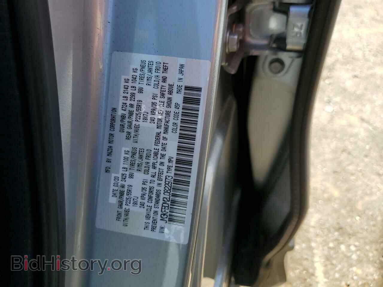 2020 MAZDA CX-5 - VIN: JM3KFBDM2L0822973 - Фото 14