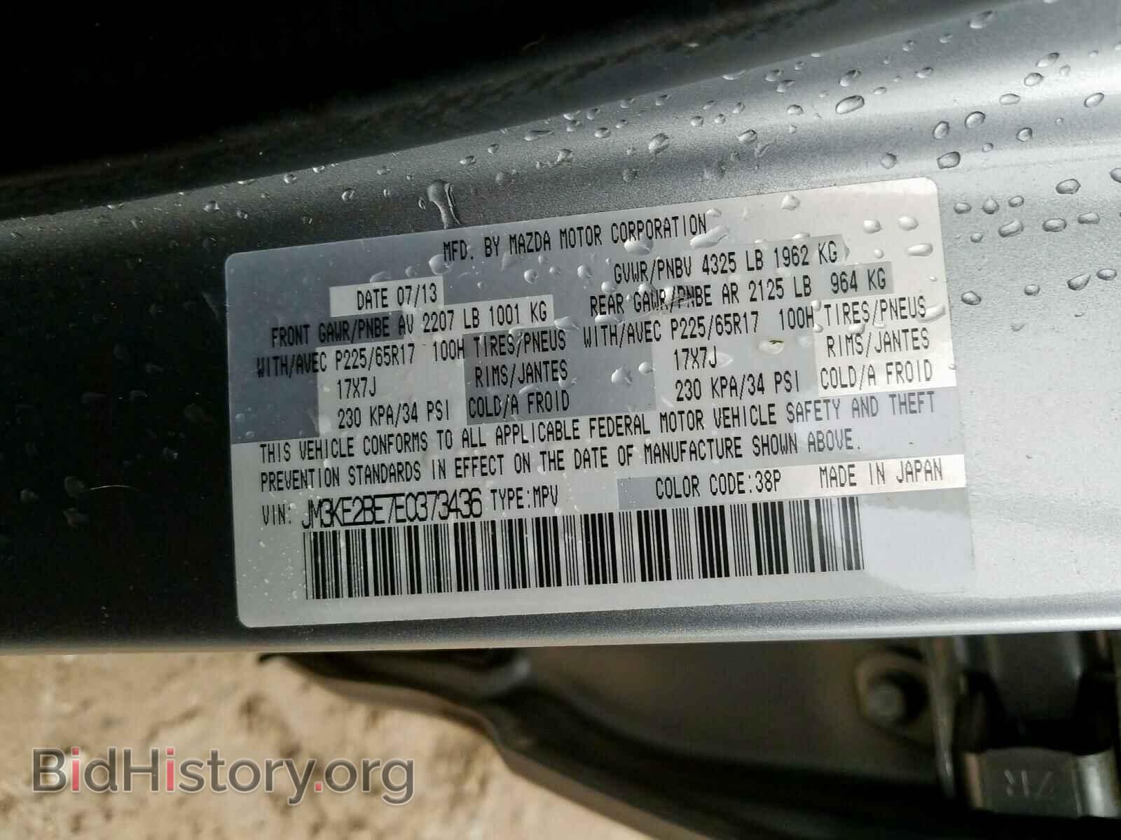 2014 MAZDA CX-5 - VIN: JM3KE2BE7E0373436 - Фото 10