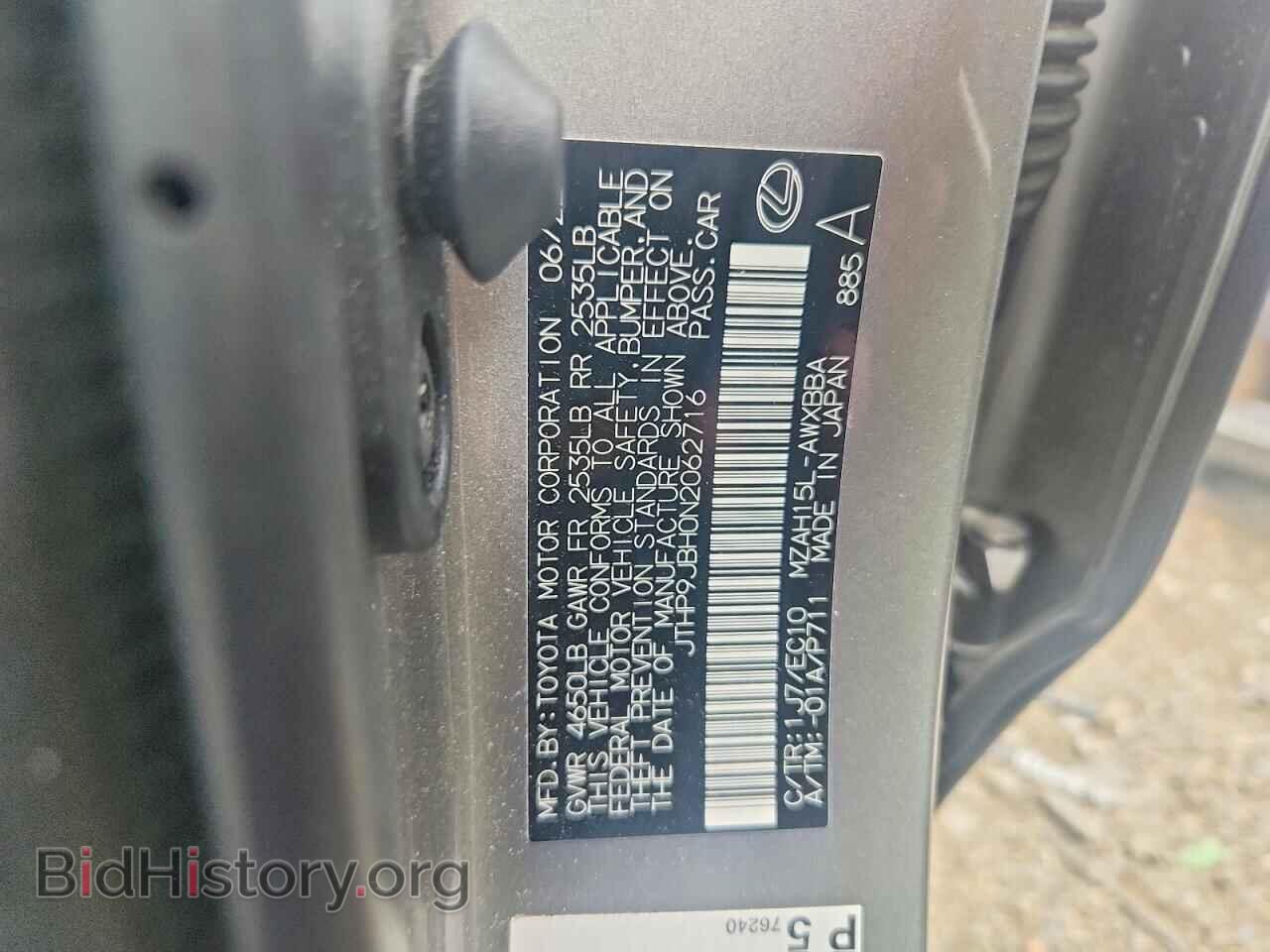 2022 LEXUS UNKNOWN - VIN: JTHP9JBH0N2062716 - Фото 13