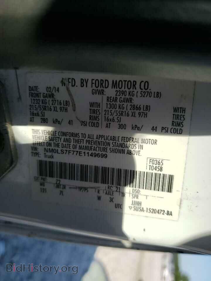 2014 FORD TRANSIT - VIN: NM0LS7F77E1149699 - Фото 13
