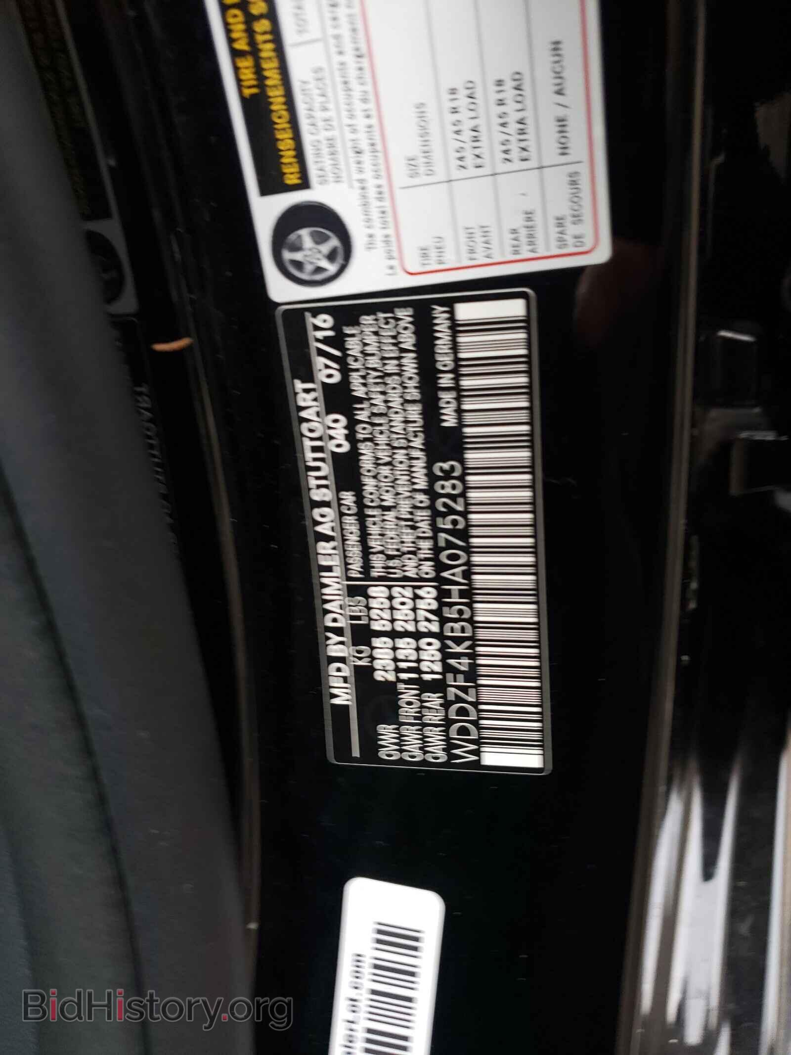 2017 MERCEDES-BENZ E-CLASS - VIN: WDDZF4KB5HA075283 - Фото 10