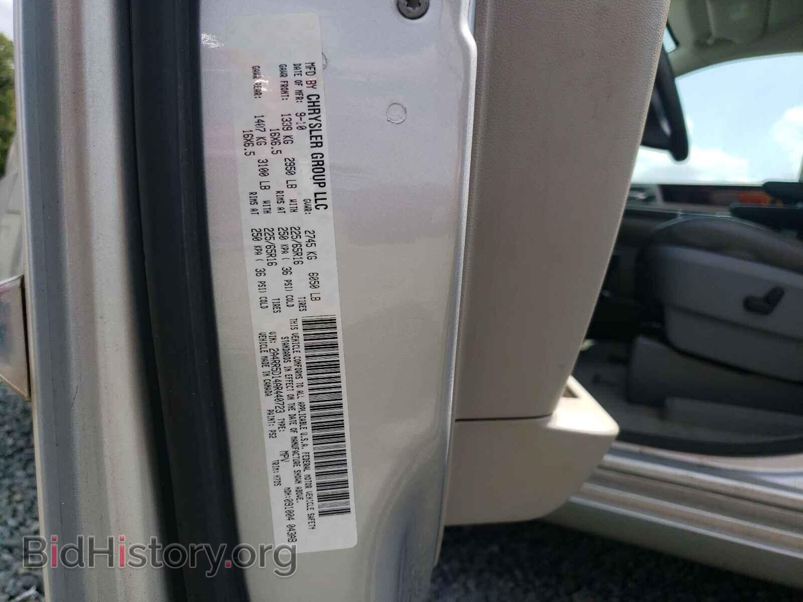 2010 CHRYSLER MINIVAN - VIN: 2A4RR5D14AR440723 - Фото 10
