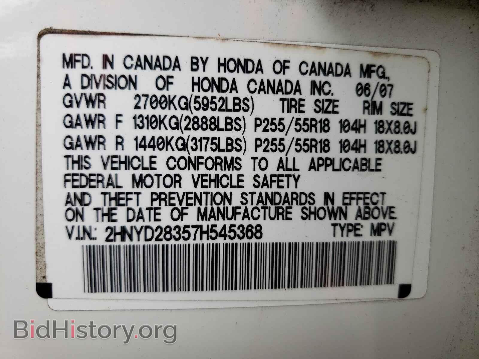 2007 ACURA MDX - VIN: 2HNYD28357H545368 - Фото 10