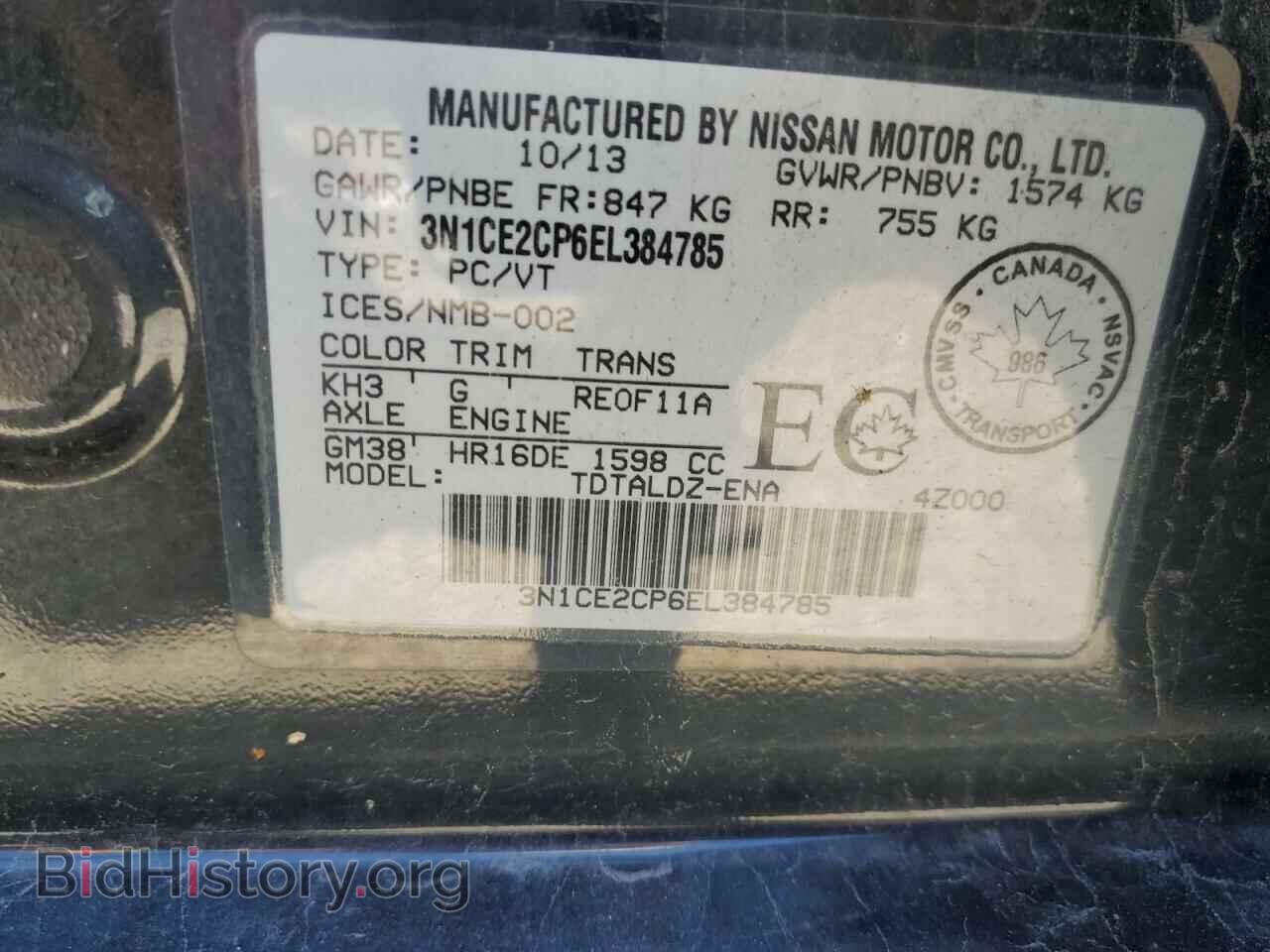 2014 NISSAN VERSA - VIN: 3N1CE2CP6EL384785 - Фото 12