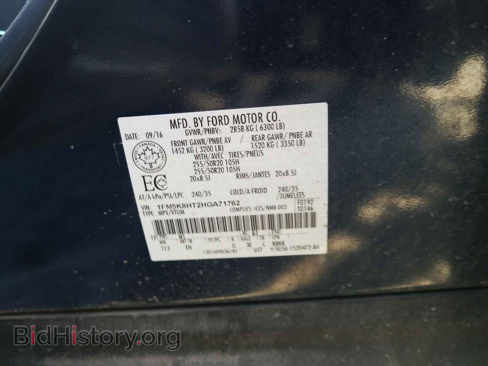 2017 FORD EXPLORER - VIN: 1FM5K8HT2HGA71762 - Photo 10