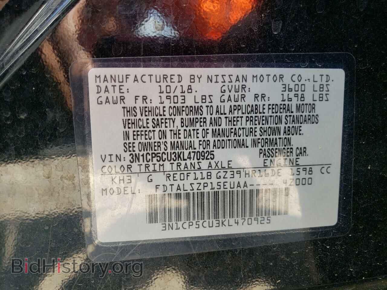 2019 NISSAN KICKS - VIN: 3N1CP5CU3KL470925 - Фото 13