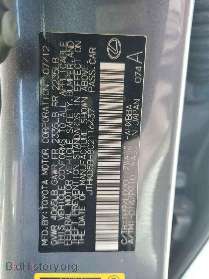 2012 LEXUS CT 200 - VIN: JTHKD5BH8C2116437 - Фото 13