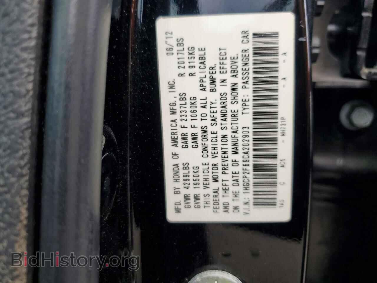 2012 HONDA ACCORD - VIN: 1HGCP2F69CA202903 - Фото 12