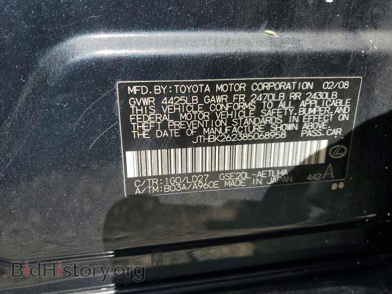 2008 LEXUS IS - VIN: JTHBK262385068958 - Фото 12