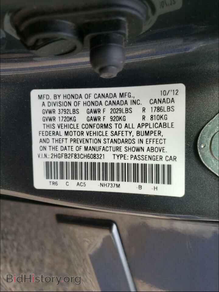 2012 HONDA CIVIC - VIN: 2HGFB2F83CH608321 - Фото 10