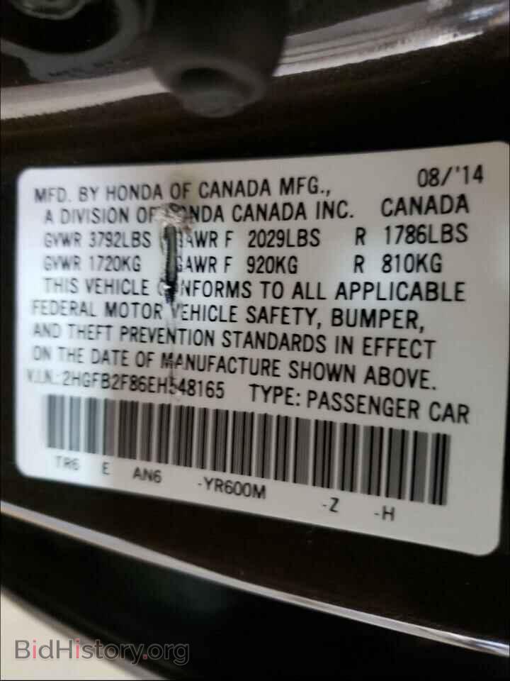 2014 HONDA CIVIC - VIN: 2HGFB2F86EH548165 - Фото 10