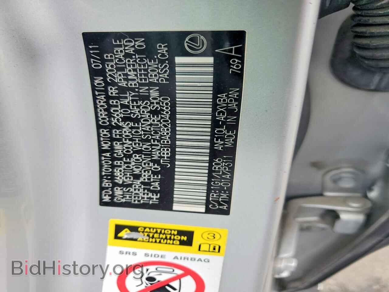 2011 LEXUS HS - VIN: JTHBB1BA8B2046650 - Фото 12