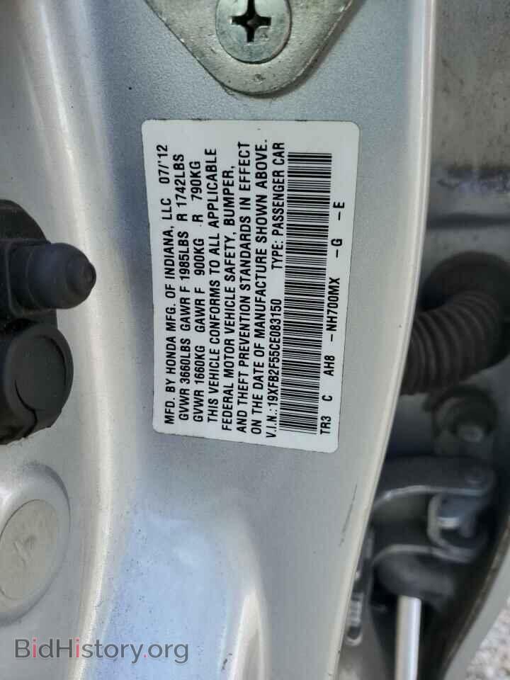 2012 HONDA CIVIC - VIN: 19XFB2F55CE083150 - Фото 10