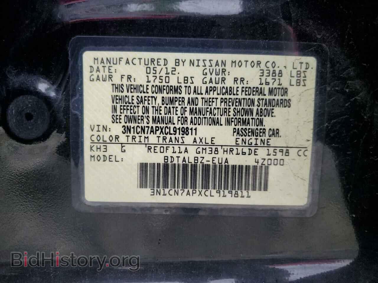 2012 NISSAN VERSA - VIN: 3N1CN7APXCL919811 - Фото 12