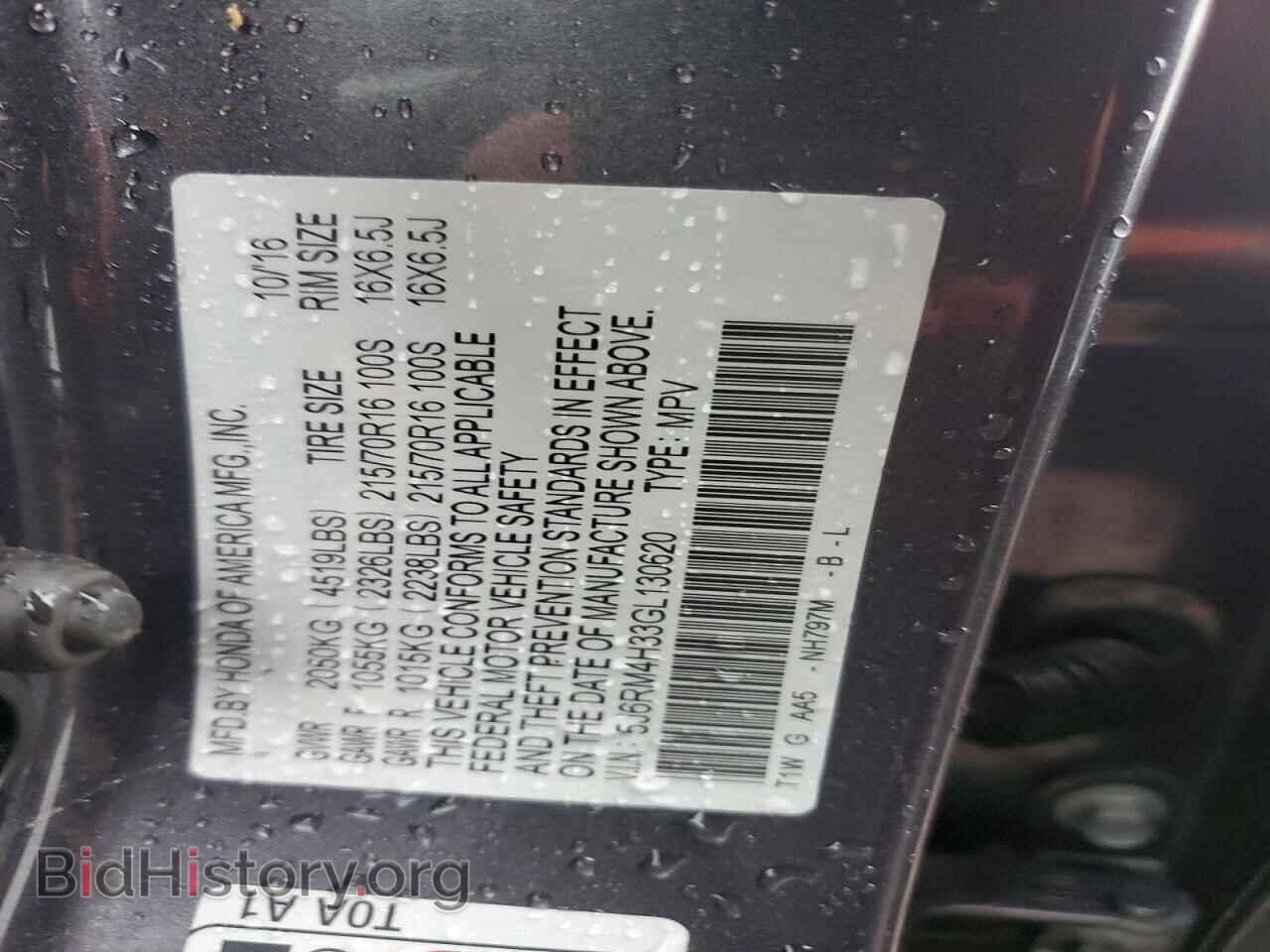 2016 HONDA CRV - VIN: 5J6RM4H33GL130620 - Фото 13