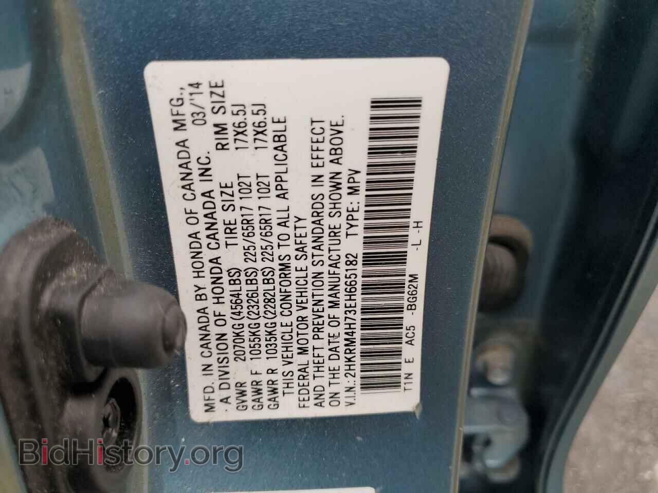 2014 HONDA CRV - VIN: 2HKRM4H73EH665182 - Фото 12
