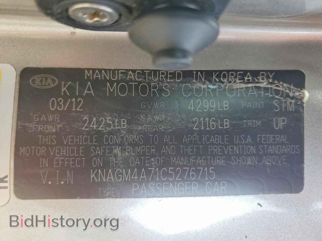 2012 KIA OPTIMA - VIN: KNAGM4A71C5276715 - Фото 12
