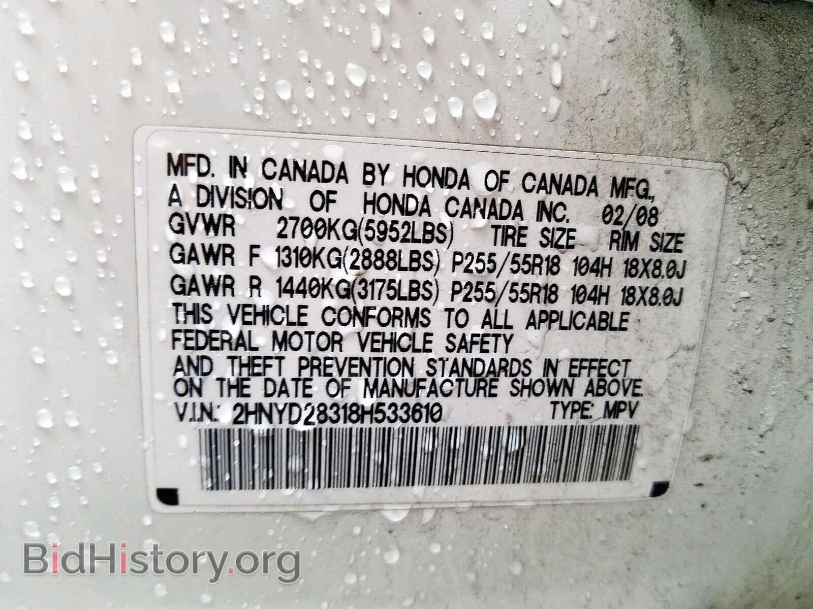 2008 ACURA MDX - VIN: 2HNYD28318H533610 - Фото 10