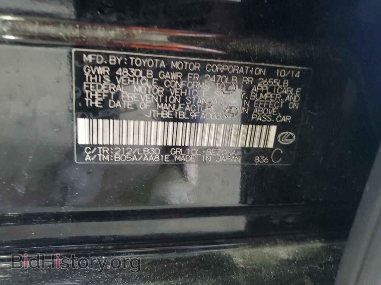 2015 LEXUS GS350 - VIN: JTHBE1BL9FA003391 - Фото 12