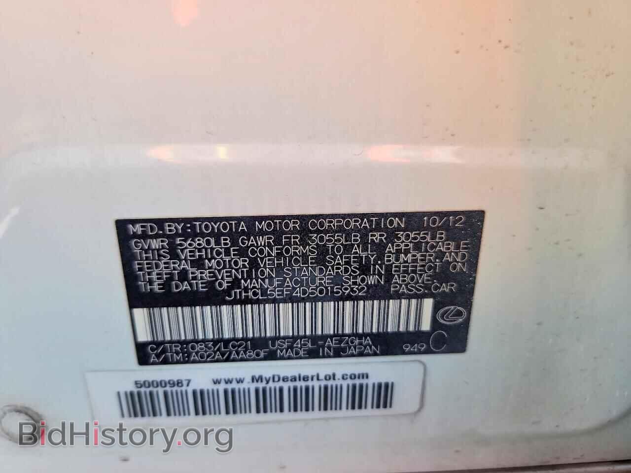 2013 LEXUS LS460 - VIN: JTHCL5EF4D5015932 - Photo 12