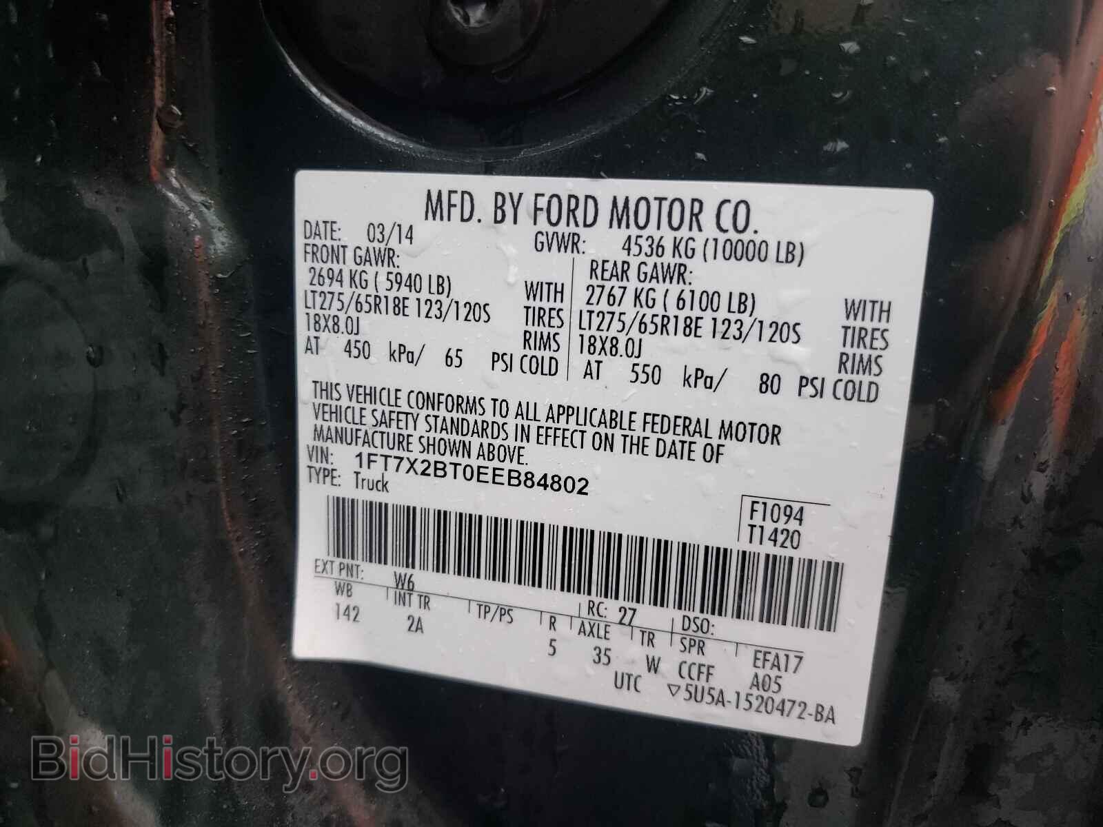 2014 FORD F250 - VIN: 1FT7X2BT0EEB84802 - Фото 10