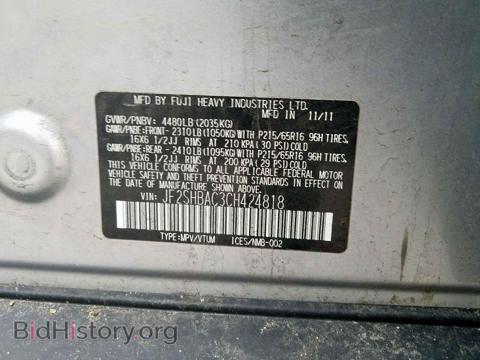 2012 SUBARU FORESTER - VIN: JF2SHBAC3CH424818 - Фото 10