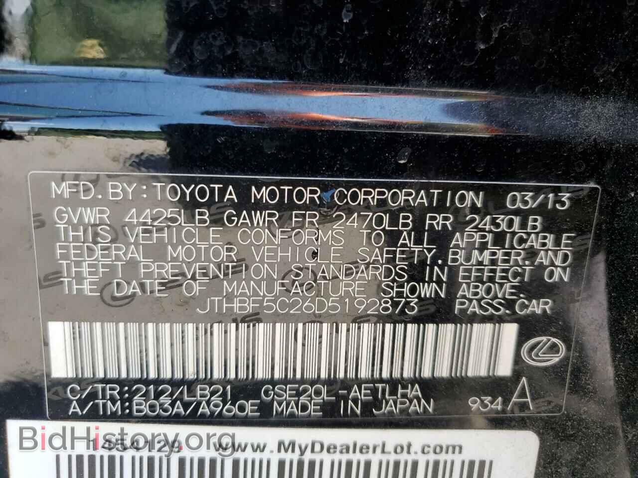 2013 LEXUS IS - VIN: JTHBF5C26D5192873 - Фото 13